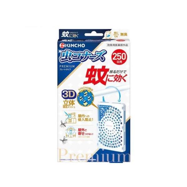 ●ベランダに吊るしたり、屋外に設置するだけの簡単蚊対策！●火も電気も電池も不要。お子様、犬、猫のいるご家庭でも使えます。