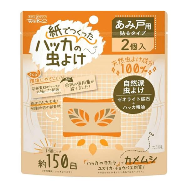 ●紙ケースがコンパクトになり紙の使用量が減りました！●網戸に貼るだけ！ハッカの力で対象害虫の侵入を防ぎます！●取り外しができる面ファスナー仕様。●天然虫よけ成分100％（殺虫成分不使用）の網戸用の虫よけ。●雨で濡れても問題のない耐水紙をケー...