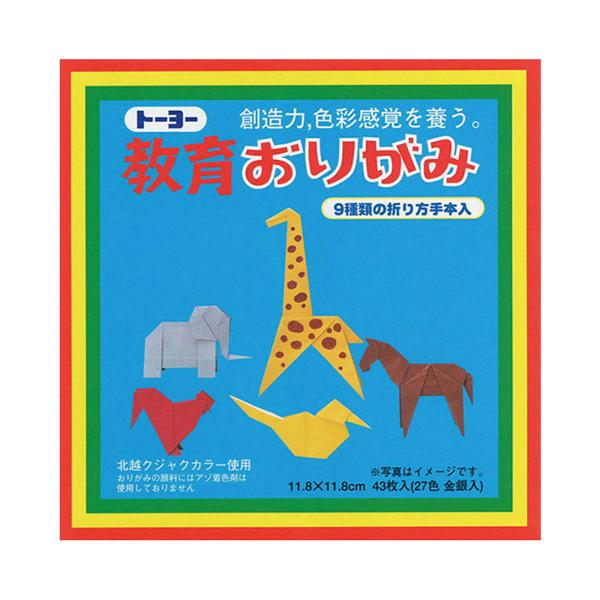 トーヨー 創造力・色彩感覚を養う 教育おりがみ 縁日 景品 問屋 お祭り 子供 おもちゃ 祭り 縁日用品 屋台 イベント
