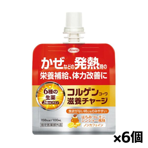 興和 コルゲンコーワ 滋養チャージ 100mLはちみつジンジャー風味×6袋[指定医薬部外品] (かぜ 発熱 かぜ薬と一緒に 6つの生薬配合 ノンカフェイン)