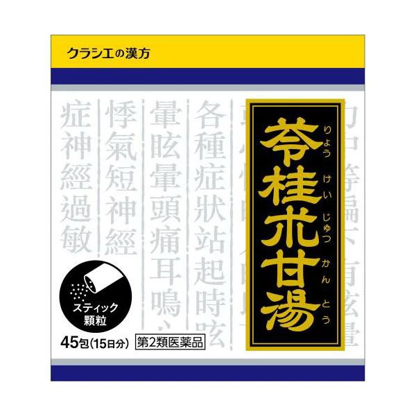 Kracie（クラシエ） 【第2類医薬品】クラシエ薬品 苓桂朮甘湯エキス