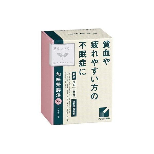 ●「加味帰脾湯」は，漢方の古典といわれる中国の医書「済生方（サイセイホウ）」に収集されている処方「帰脾湯」に生薬の柴胡（サイコ）と山梔子（サンシシ）が加えられた加味方です。●体力中等度以下で，血色のわるい人が貧血や心身の過労によって，気分が...