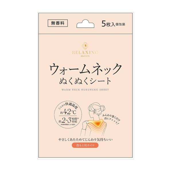 ●約42度の快適温度約2〜3時間持続　使用環境により変化●ふんわり巻くだけ首にフィット！●やさしくあたためてじんわり気持ちいい首もと用カイロ