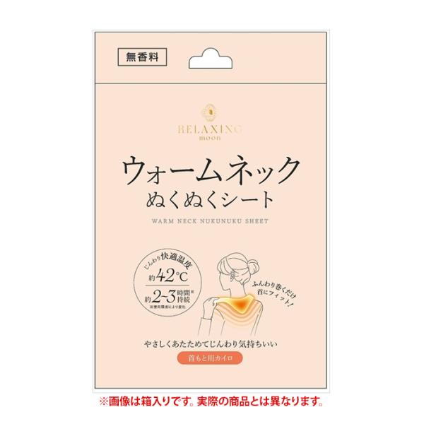 ●約42度の快適温度約2〜3時間持続　使用環境により変化●ふんわり巻くだけ首にフィット！●やさしくあたためてじんわり気持ちいい首もと用カイロ