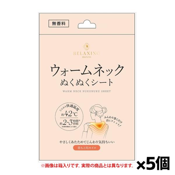 ●約42度の快適温度約2〜3時間持続　使用環境により変化●ふんわり巻くだけ首にフィット！●やさしくあたためてじんわり気持ちいい首もと用カイロ