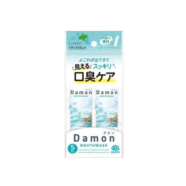 ●携帯用として、持ち運びに便利！個包装 スティックタイプのマウスウォッシュです。おでかけ、旅行の際のオーラルケアにも。●口内を浄化し、清潔な息に。口臭対策におすすめ。●はき出すと、口臭の原因でもあるタンパク質よごれが見える洗浄体験。※口内環...