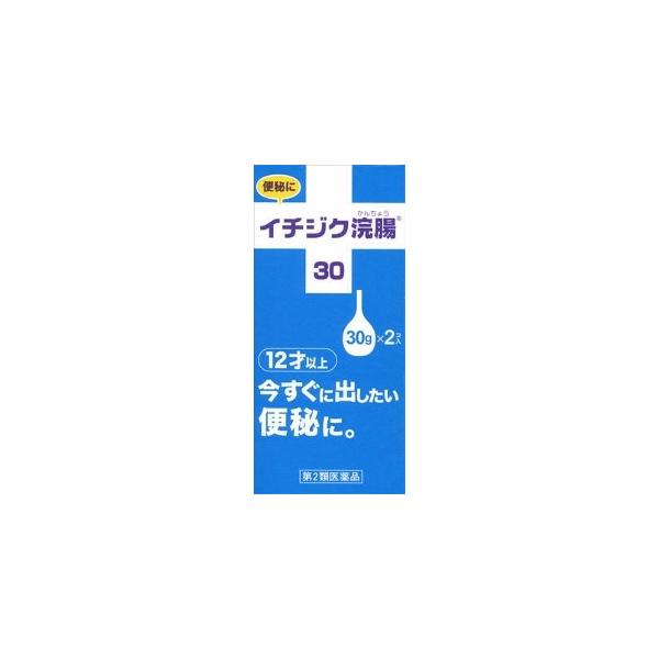 ●便秘がちの方のための浣腸。●使いやすいイチジク型で、古くから使われていた信頼と実績があります。●シェアNo.1を誇る会社の製品です。●30g 2コ入。●医薬品。●初回購入の場合や不明点がある場合は購入前に薬剤師に相談してください。