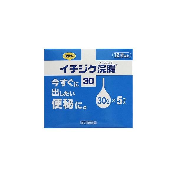●便秘がちの方のための浣腸。●使いやすいイチジク型で、古くから使われていた信頼と実績があります。●シェアNo.1を誇る会社の製品です。●30g 5コ入。● 医薬品。●初回購入の場合や不明点がある場合は購入前に薬剤師に相談してください。