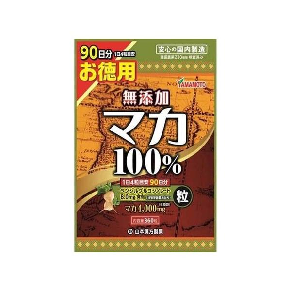 ●山本漢方製薬 マカ粒100%の商品詳細●主要成分のベンジルグルコシノレートを1日目安量あたり8mg配合。