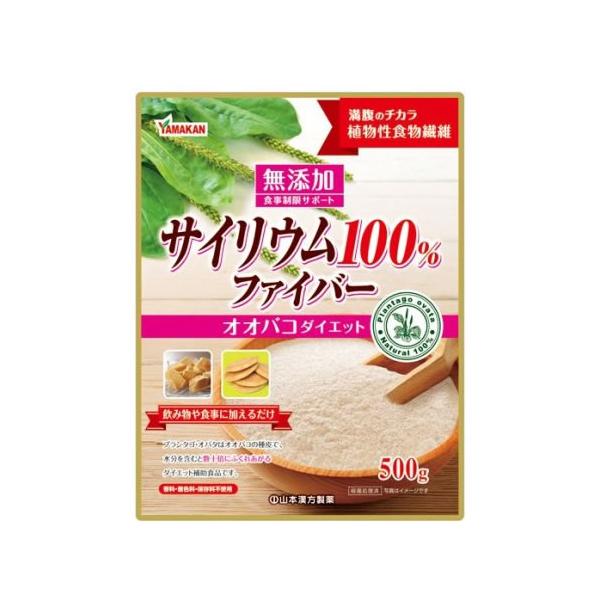 山本漢方製薬 サイリウム100％ 500g(オオバコ プランタゴオバタ