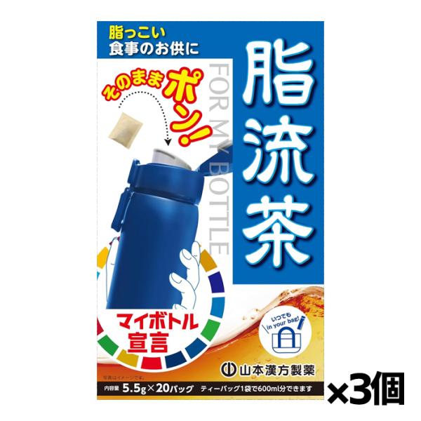 杜仲茶・脂流茶セット！ 楽天市場】山本漢方製薬 糖脂流茶 ＜ティーバッグ＞ 8gx24包