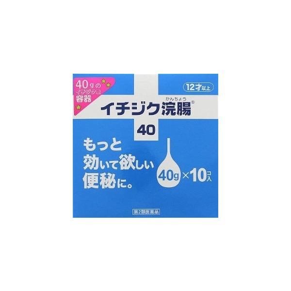 ●もっと効いて欲しい便秘に40gの浣腸薬です。●イチジク型の40g 10コ入です。●医薬品。●初回購入の場合や不明点がある場合は購入前に薬剤師に相談してください。