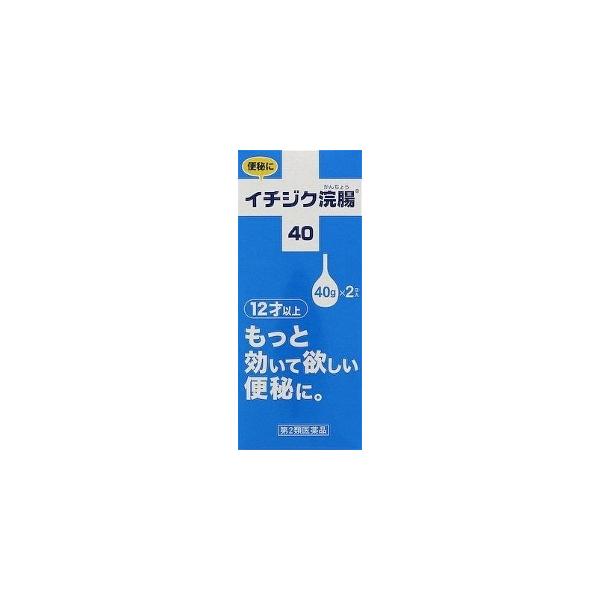 ●もっと効いて欲しい便秘に40gの浣腸薬です。●イチジク型の40g 2コ入です。●医薬品。●初回購入の場合や不明点がある場合は購入前に薬剤師に相談してください。