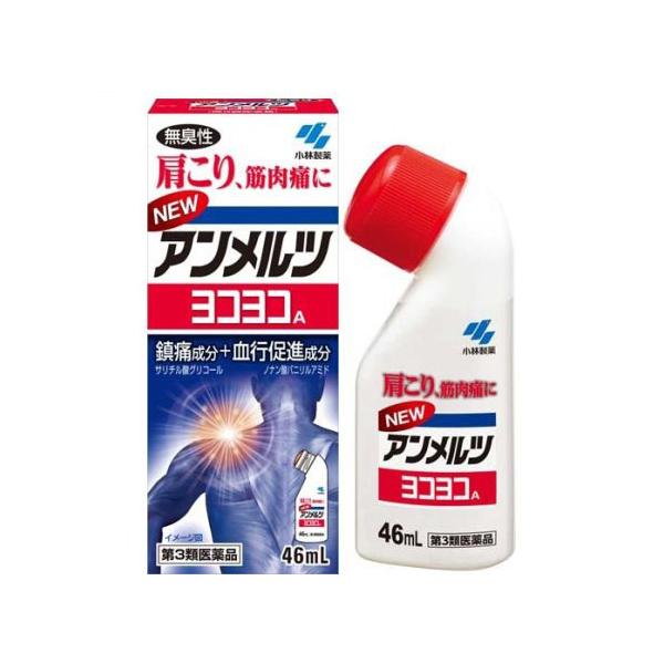 ●鎮痛消炎成分サリチル酸グリコールが患部に浸透し、肩こり、筋肉痛を治療していきます。●血行促進成分ノナン酸バニリルアミドが、じんじんという温かな実感とともに、滞った患部の血流を改善し、肩こりや筋肉痛を和らげます。●ニオイが気にならない無臭性...