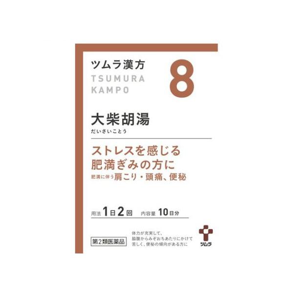 ●大柴胡湯から抽出したエキスにより製した服用しやすい顆粒です。●ストレスを感じる肥満気味の方に(肥満に伴う肩こり、頭痛、便秘)※ご購入いただけるのは5個までです※●初回購入の場合や不明点がある場合は購入前に薬剤師に相談してください。