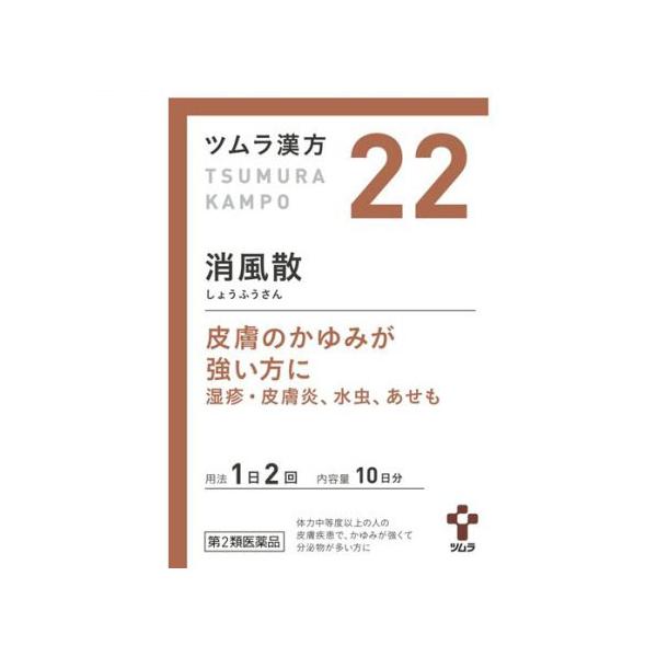 ●消風散から抽出したエキスにより製した服用しやすい顆粒です。●皮膚のかゆみが強い方に(湿疹、皮膚炎、水虫、あせも)●初回購入の場合や不明点がある場合は購入前に薬剤師に相談してください。