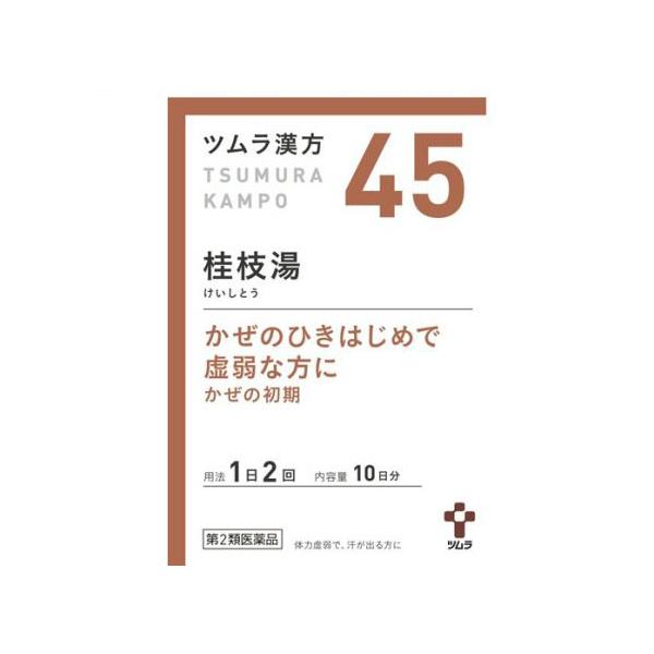 ●桂枝湯から抽出したエキスにより製した服用しやすい顆粒です。●かぜのひきはじめで虚弱な方に(かぜの初期)●初回購入の場合や不明点がある場合は購入前に薬剤師に相談してください。