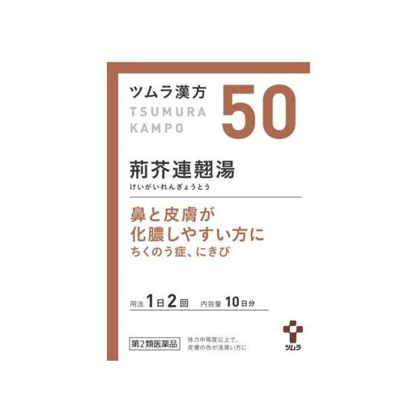 ●荊芥連翹湯から抽出したエキスにより製した服用しやすい顆粒です。●鼻と皮膚が化膿しやすい方に(ちくのう症、にきび)●初回購入の場合や不明点がある場合は購入前に薬剤師に相談してください。