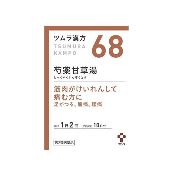 ●芍薬甘草湯から抽出したエキスにより製した服用しやすい顆粒です。●筋肉がけいれんして痛む方に(足がつる、腹痛、腰痛)●初回購入の場合や不明点がある場合は購入前に薬剤師に相談してください。