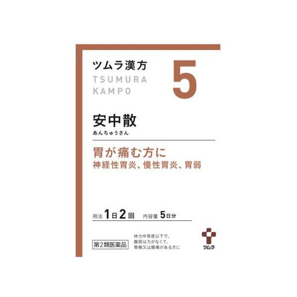 ●安中散から抽出したエキスにより製した服用しやすい顆粒です。●胃が痛む方に(神経性胃炎、慢性胃炎、胃弱)●初回購入の場合や不明点がある場合は購入前に薬剤師に相談してください。
