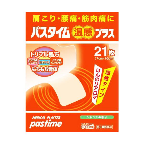 ●3つの有効成分が患部に直接作用。●肌によくなじむオイル in プラスターで、ピタッと、サラッと、もちもちのやさしい使用感。●マイルドな温感作用をジワジワと実感。●初回購入の場合や不明点がある場合は購入前に薬剤師に相談してください。