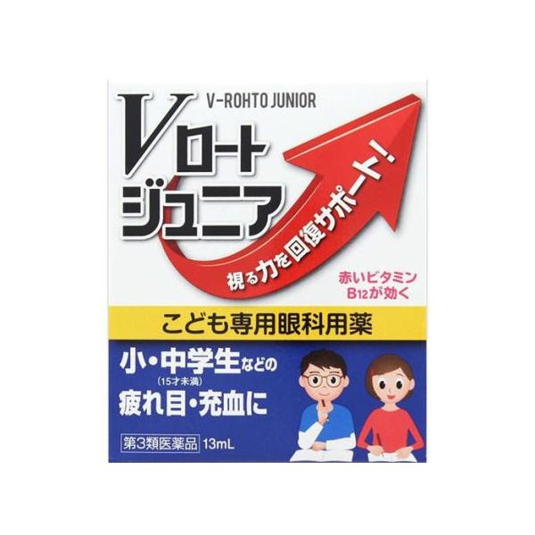 他サイト： 【ゆうパケット配送対象】【第3類医薬品】Vロート ジュニア 13ml【SM】(こども専用眼科用薬 赤いビタミンB12が効く 目薬)(ロート製薬)(ポスト投函 追跡ありメ・の商品画像