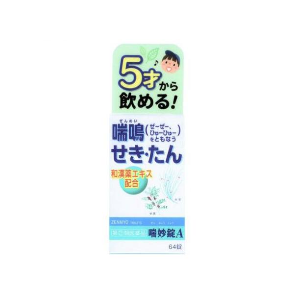 ●喘妙錠Aは、マオウ、カンゾウなど気管支拡張、鎮咳去痰作用を有する7種類の和漢薬エキスと、ノスカピンなど洋薬成分を効果的に配合した、鎮咳去痰薬です。気道粘膜のアレルギー症状に伴うせき、夜間のせき込み、かぜの後のせき、たんの切れが悪いなどの症...