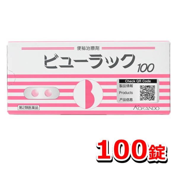 ●「ビューラック 100錠」は、おやすみ前に服用することにより、翌朝にはおだやかなお通じが期待できる便秘薬。●結腸粘膜に直接作用する刺激性下剤で大腸の蠕動運動を促進し、自然なお通じを導きます。日頃便秘でお悩みの方におすすめします。●腸溶錠で...