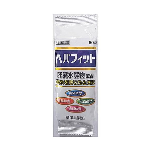 ●へパフィットは、健康な哺乳動物の新鮮な肝臓に、消化酵素を加えて消化吸収しやすくした肝臓加水分解物を主成分に、ジクロロ酢酸ジイソプロピルアミン(ビタミンB15)、リボフラビン(ビタミンB2)およびビタミンEの3種類のビタミンを配合した滋養強...
