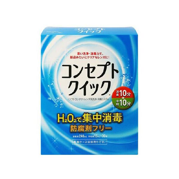 ●消毒10分+中和10分で完了の快速ケア。10分間以上しっかり消毒した後は、液を入れかえて10分間以上の放置でケア完了。短い時間でも、レンズをしっかりケアします。●H2O2のチカラでレンズをしっかり消毒・洗浄。H2O2の高い性独力がレンズを...
