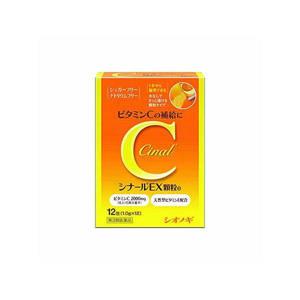 シナールEX顆粒 12包 (第3類医薬品)(ゆうパケット配送対象)
