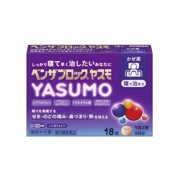 ●7種の成分を配合し、眠りを邪魔するかぜのいろいろな症状を抑えます。●イブプロフェンの解熱鎮痛作用により、のどの痛み・発熱などを緩和します。●トラネキサム酸が粘膜の炎症を抑え、のどの痛みを緩和します。●ジフェンヒドラミン塩酸塩が抗ヒスタミン...