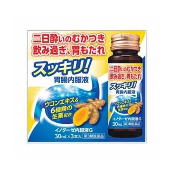 ●【第3類医薬品】伊丹製薬 イノターゼ内服液G 30ml x 3本入りの商品詳細●2日酔いや食べ過ぎに！ウコンの胃腸内服液！●ウコンなど6種の健胃生薬と胃の運動を高める働きをもつ塩化カルニチンを配合した飲みやすく吸収の良い液剤で、飲み過ぎ、...