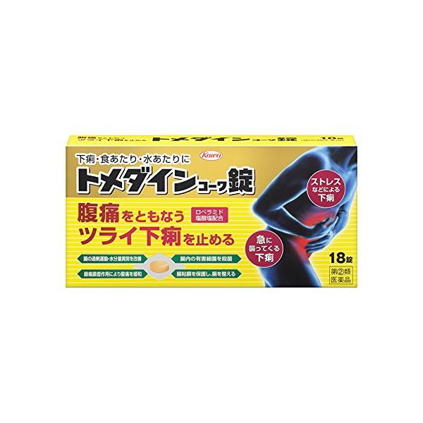 ●下痢・食あたり・水あたりにすぐれた効果を発揮する止しゃ薬(錠剤)です。●下痢はつらく、不快なだけでなく、外出するのが気になる、仕事が手につかなくなるなど、日常生活に大きな支障をきたしかねません。●トメダインコーワ錠には、ロペラミド塩酸塩を...