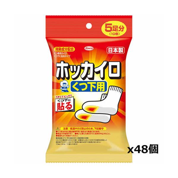 ホッカイロ くつ下用 5足分 x48個 : ケンコーエクスプレス2号店 - 通販