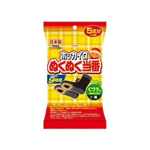 ●興和 ホッカイロ ぬくぬく当番 くつ下用 5足分の商品詳細●「ホッカイロ ぬくぬく当番 貼る くつ下用 黒 5足分(10個)」は、うすくてピッタリ、消臭成分配合の使い捨てカイロ 靴専用(くつ下に貼るタイプ)です。●特殊製法ヤシガラ活性炭使...