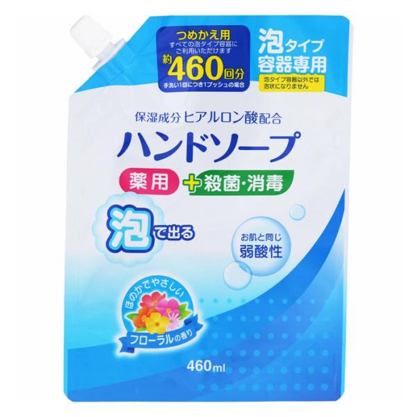 ●薬用成分イソプロピルメチルフェノール配合で、様々な菌から手肌を守り、清潔に保ちます。●ポンプを押すだけでふわふわ泡が出てくるので、簡単に手洗いができます。●うるおい成分ヒアルロン酸配合で手肌のうるおいを守りながら洗えます。●お肌と同じ弱酸...