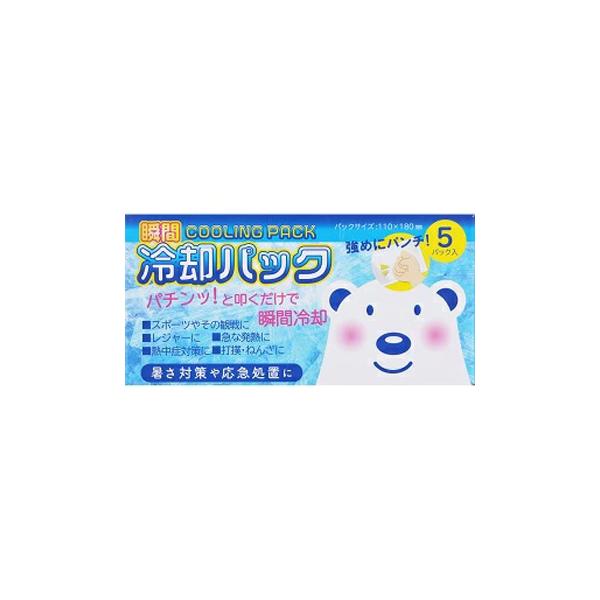 ●パチンッ！と叩くだけで瞬間冷却●叩いて水袋を割るだけであっという間に冷却できる。●冷却時間は室温20〜24℃で45分。