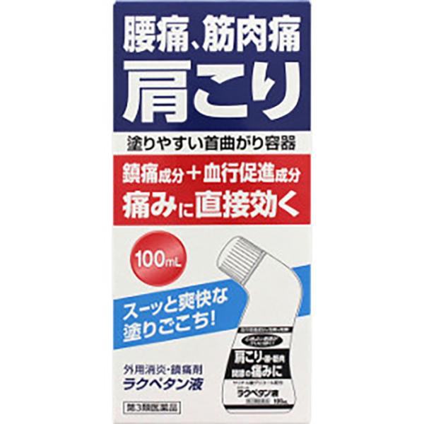 ●サリチル酸グリコール配合●血行促進成分が効果を発揮●初回購入の場合や不明点がある場合は購入前に薬剤師に相談してください。