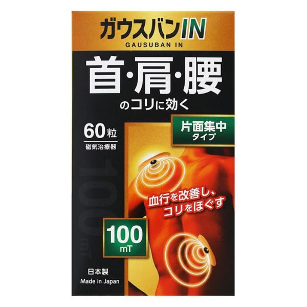 ●約100ミリテスラの磁束密度を持つ貼付式の磁気治療器です。●NS間に生じる磁力線を皮膚内に浸透させ貼付部位の血行をよくし、効果的にこりをほぐします。●いつでも簡単に貼るだけで治療できます。●パップ剤等とは違い、ニオイがなく周囲に気兼ねなく...