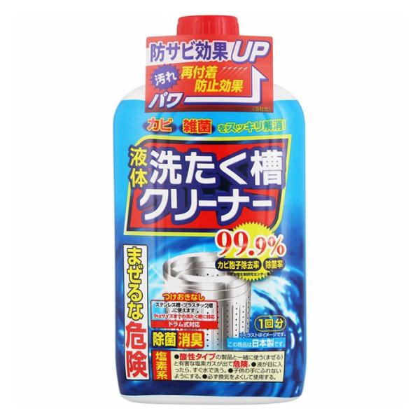 ●液体洗たく槽クリーナーは、洗たく槽の裏側にたまった汚れにすばやく浸透しカビの胞子を99．9％除去し、雑菌を99．9％除菌。●防サビ剤配合でステンレス槽にも安心。●全自動・乾燥機付き全自動・ドラム式・ななめドラム式・二槽式にも対応。●除菌・...