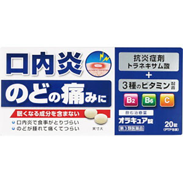 ●オラキュア錠は、抗炎症剤のトラネキサム酸+カンゾウエキスを配合しています。炎症のもとに作用して、痛み・はれを鎮めるお薬です。●初回購入の場合や不明点がある場合は購入前に薬剤師に相談してください。