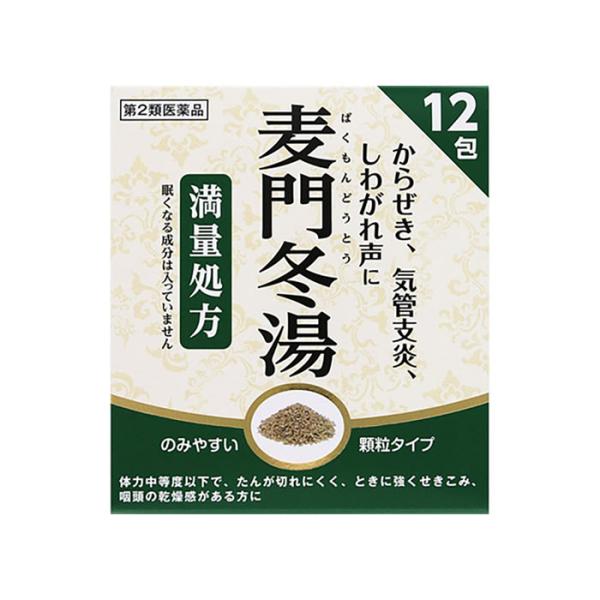 阪本漢法製薬 【第2類医薬品】[阪本漢法製薬]麦門冬湯顆粒 12包(漢方薬