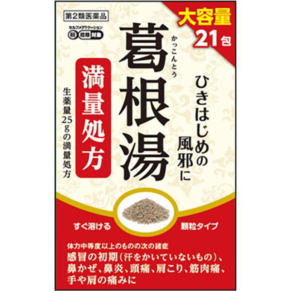 ●満量処方の葛根湯。●汗をかいていないかぜの初期、肩こりや筋肉痛などに。●初回購入の場合や不明点がある場合は購入前に薬剤師に相談してください。