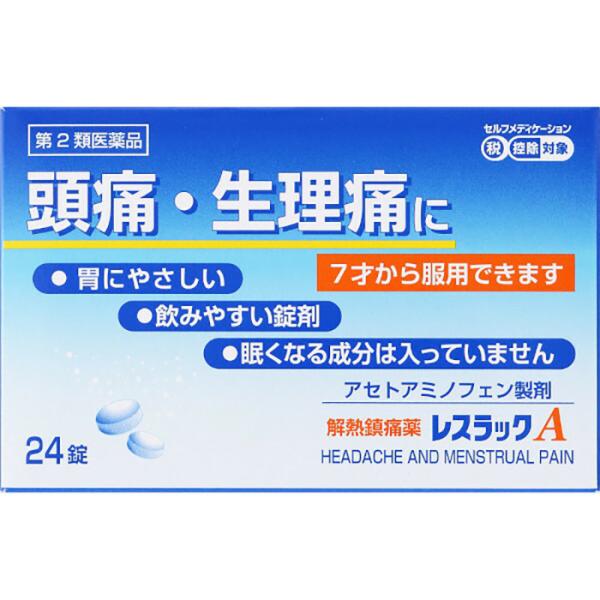 ●レスラックAはアセトアミノフェンを有効成分とし、頭痛や生理痛等のつらい痛みに効果をあらわす、胃にやさしい解熱鎮痛薬です。眠くなる成分は含まれておりません。●初回購入の場合や不明点がある場合は購入前に薬剤師に相談してください。