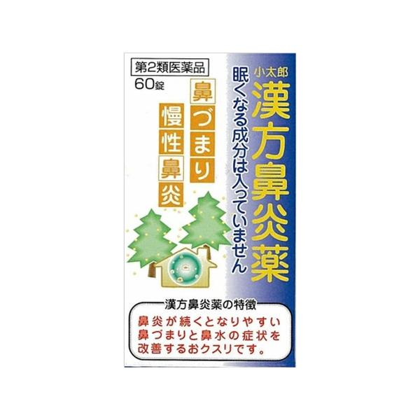 ●私達をとり巻く環境や食生活は著しく変化し、鼻炎に悩まされている人が増えています。鼻がつまるのはうっとうしいもので、慢性化すると根気や集中力まで低下することもしばしばです。●小太郎漢方鼻炎薬A「コタロー」は、鼻炎が続くと発症しやすい鼻づまり...