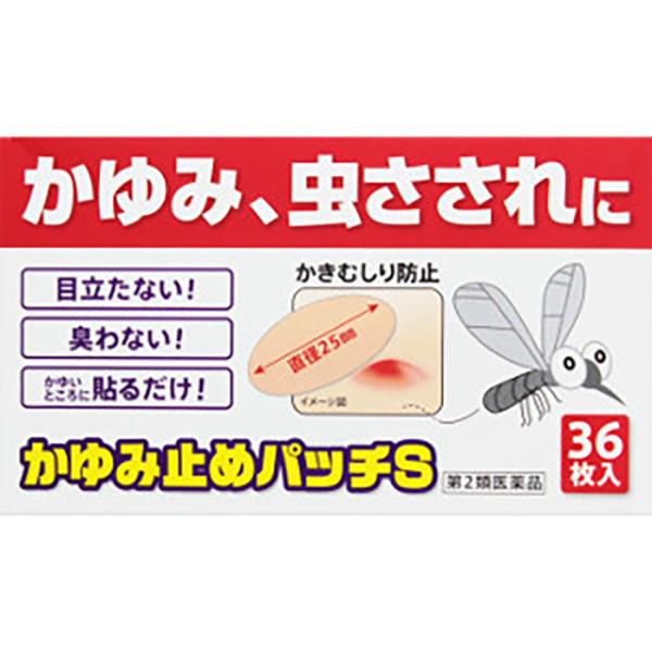 ●かゆみ止めパッチSは、かゆいところにペタンと貼るだけで、かゆみをおさえるパッチです。かき傷も防げます。●初回購入の場合や不明点がある場合は購入前に薬剤師に相談してください。