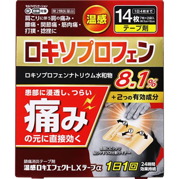 ●すぐれた鎮痛消炎効果のあるロキソプロフェンナトリウム水和物を8.1%配合した温感タイプのテープ剤です。●初回購入の場合や不明点がある場合は購入前に薬剤師に相談してください。