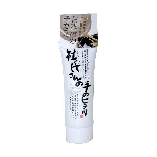 蔵元美人 なめらかハンドクリーム 50g : ケンコーエクスプレス2号店