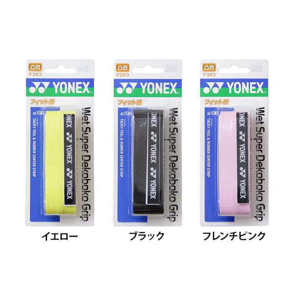 ●デコボコ感覚でフィット感に優れる。